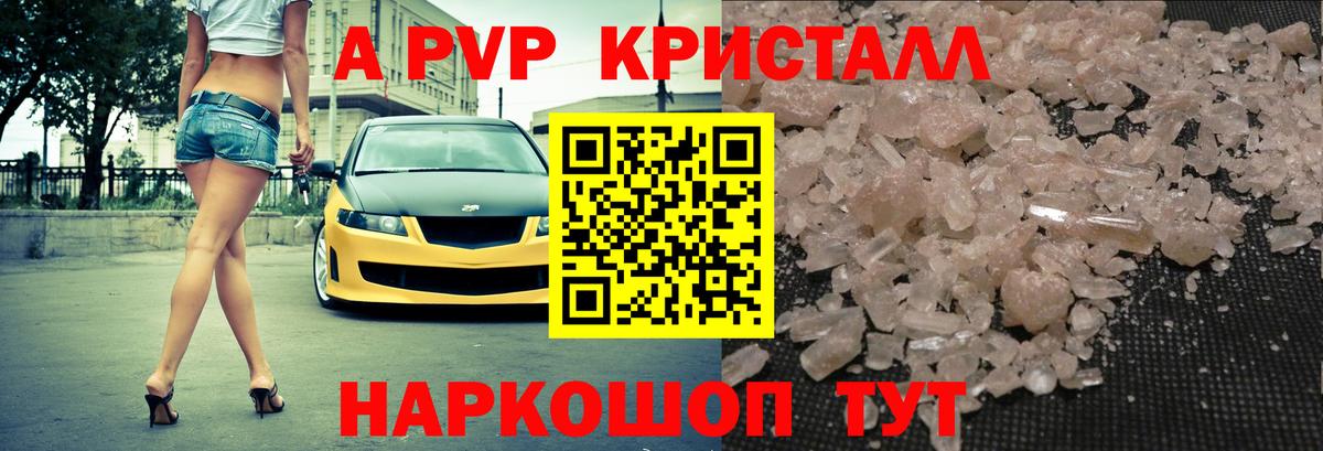 Alfa_PVP крисы CK  А ПВП кристаллы  Верхняя Салда  Вход с VPN  APVP Соль 