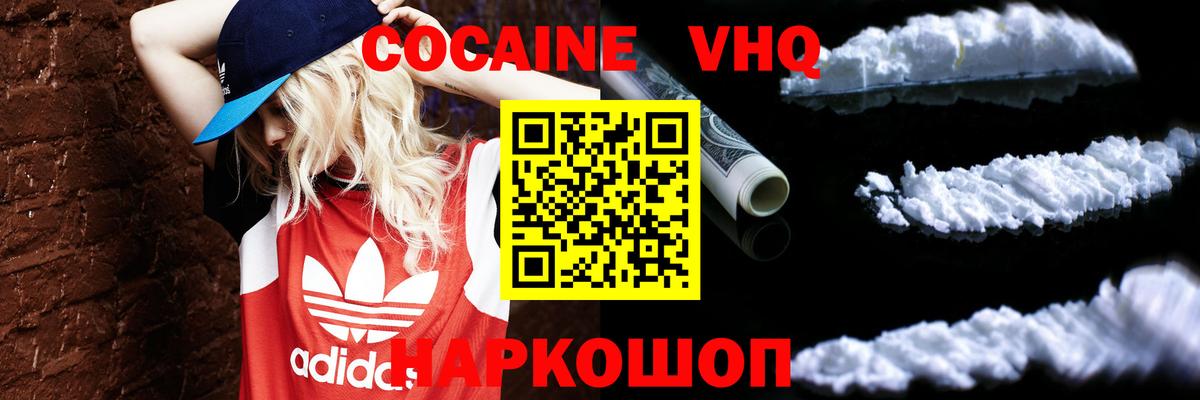 КОКАИН 99% Верхняя Салда