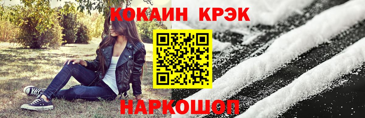 Верхняя Салда  COCAIN 99%  Кокаин  Вход с VPN 