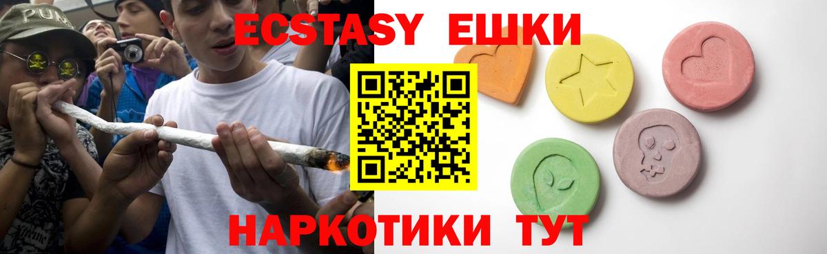 Ecstasy 300 mg  Вход с VPN  Ecstasy  Экстази XTC  KRAKEN ONION  Верхняя Салда 