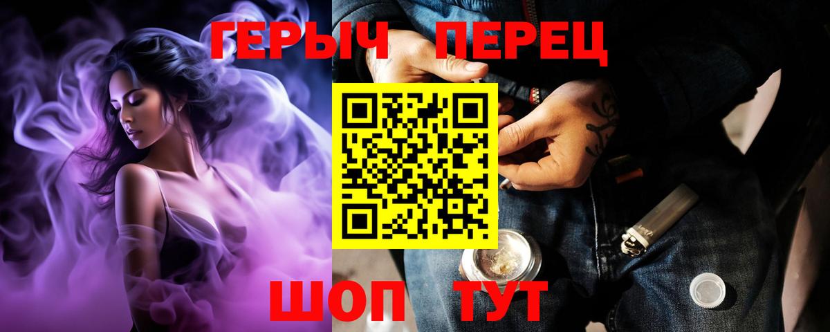 Героин хмурый Верхняя Салда