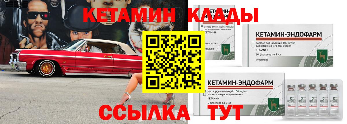 КЕТАМИН ketamine Верхняя Салда