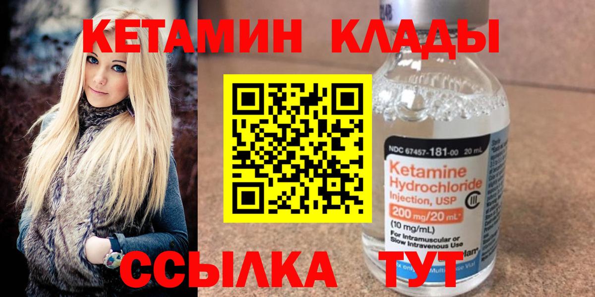 Кетамин VHQ  Вход с VPN  Кетамин ketamine  Верхняя Салда 