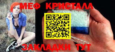 меф VHQ Малгобек