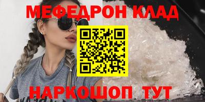 меф VHQ Малгобек