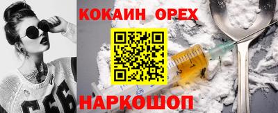 эйфоретик Малоярославец