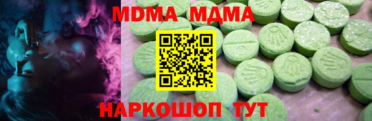 Верхняя Салда  MDMA  МДМА кристаллы  Вход с VPN  МДМА VHQ 