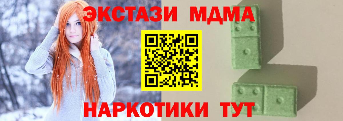 МДМА crystal Верхняя Салда