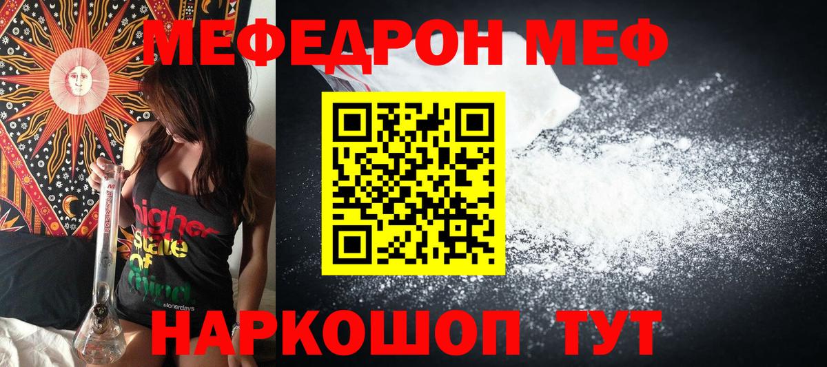 Меф мяу мяу кристаллы Верхняя Салда