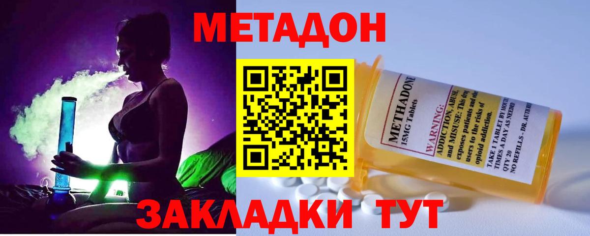 МЕТАДОН VHQ Верхняя Салда