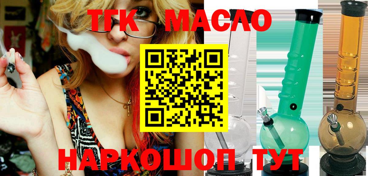 ТГК жижа Верхняя Салда