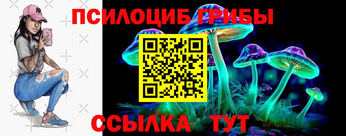Галлюциногенные грибы ЛСД Верхняя Салда